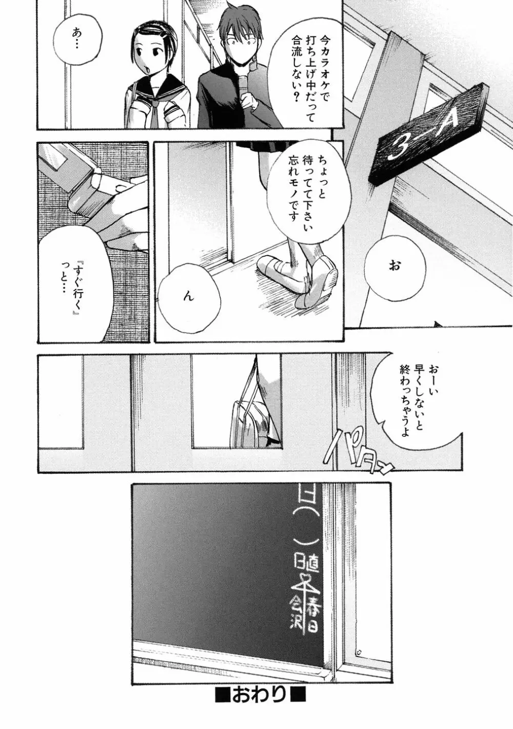 敏感どろっぷす Page.72