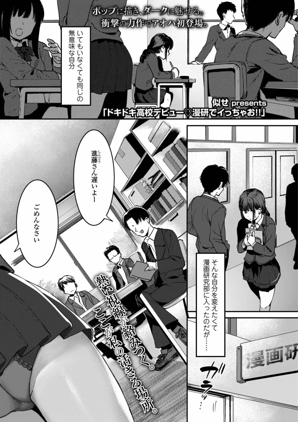 COMIC アオハ 2019 秋 Page.129