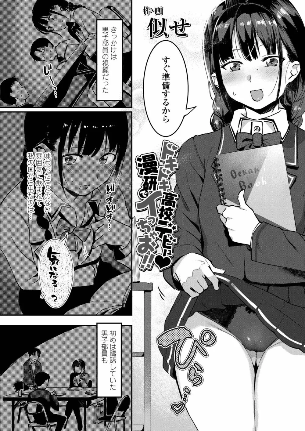 COMIC アオハ 2019 秋 Page.130