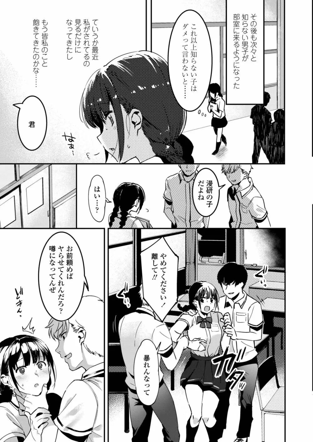 COMIC アオハ 2019 秋 Page.135