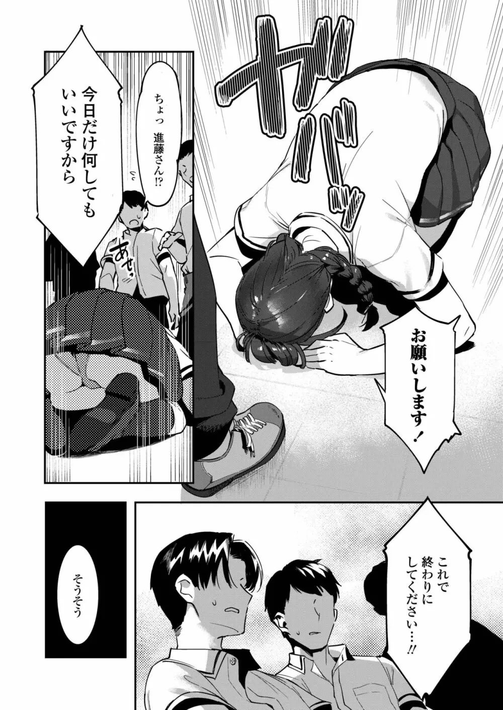 COMIC アオハ 2019 秋 Page.140