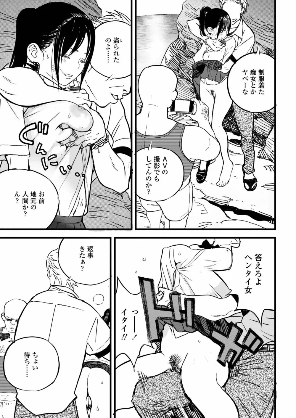 COMIC アオハ 2019 秋 Page.15