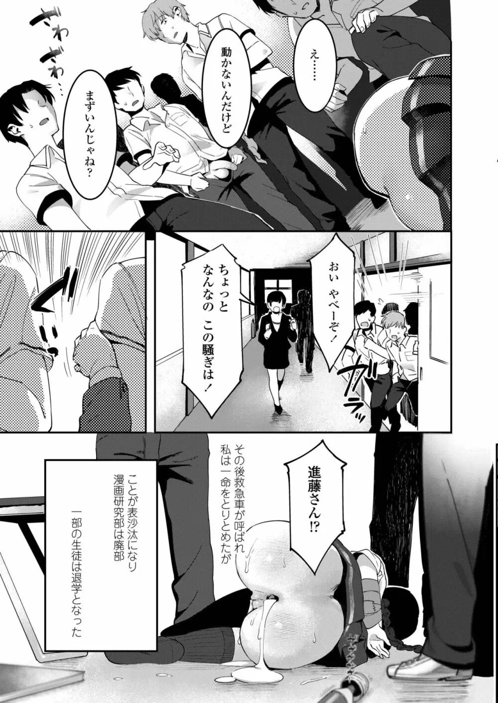 COMIC アオハ 2019 秋 Page.151
