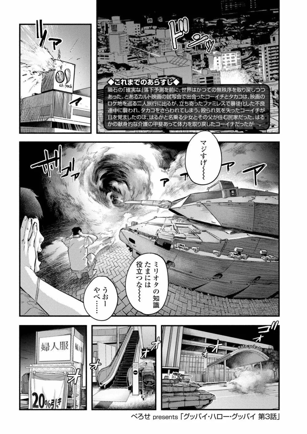 COMIC アオハ 2019 秋 Page.155