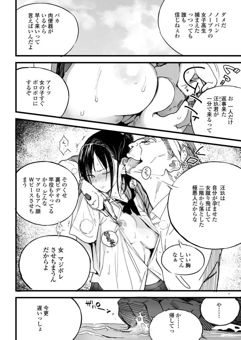 COMIC アオハ 2019 秋 Page.16