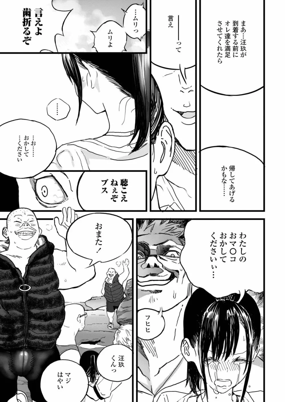 COMIC アオハ 2019 秋 Page.17