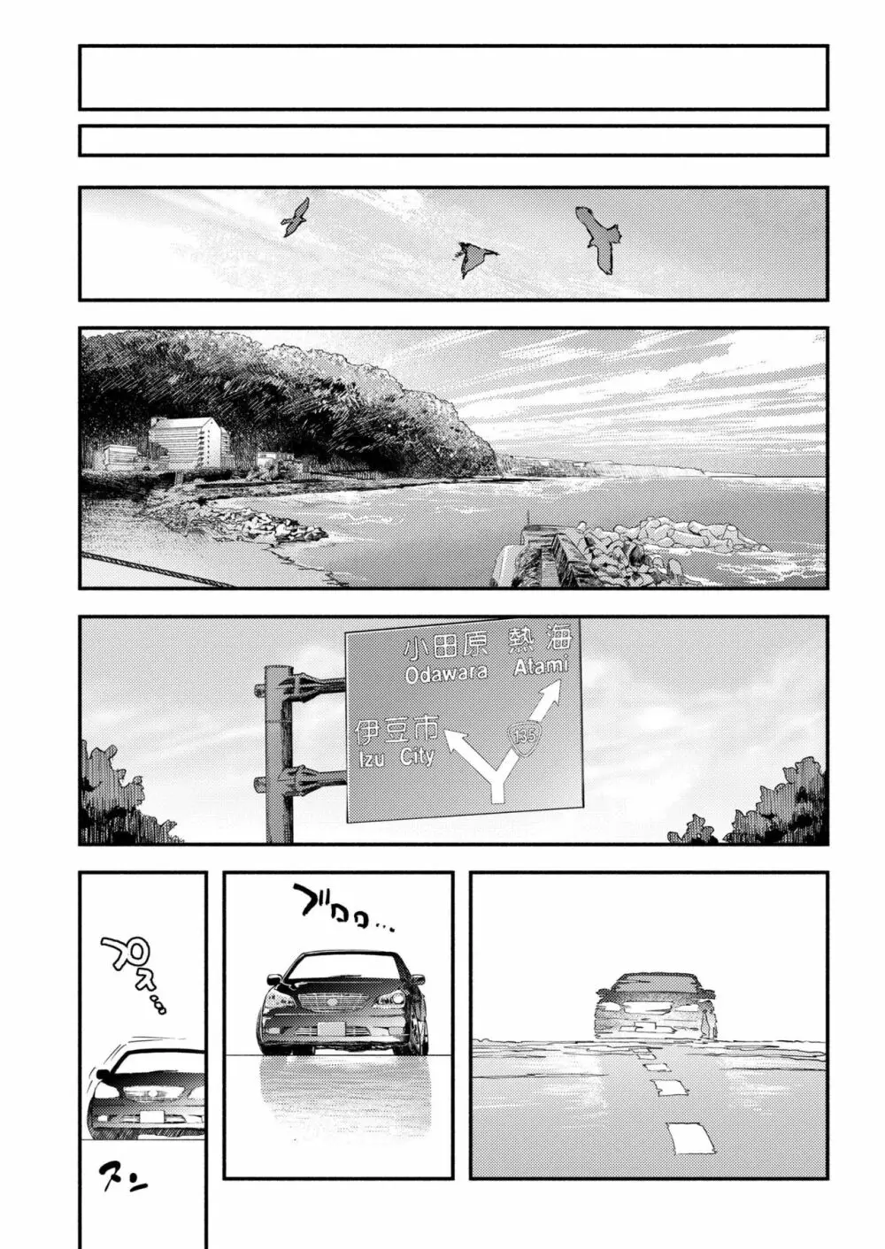 COMIC アオハ 2019 秋 Page.170