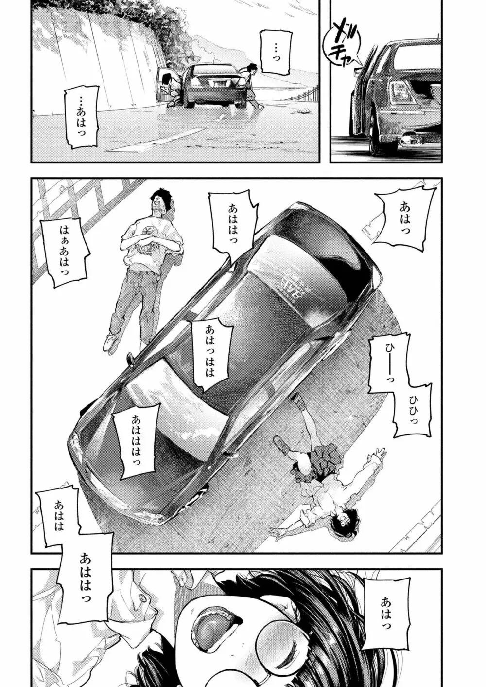 COMIC アオハ 2019 秋 Page.171
