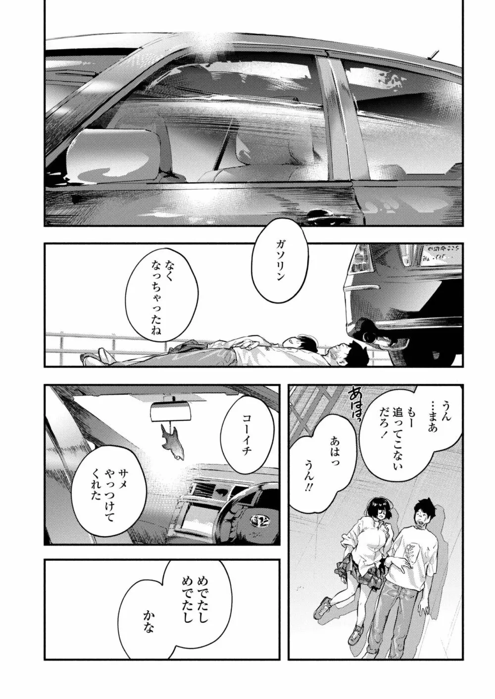 COMIC アオハ 2019 秋 Page.172