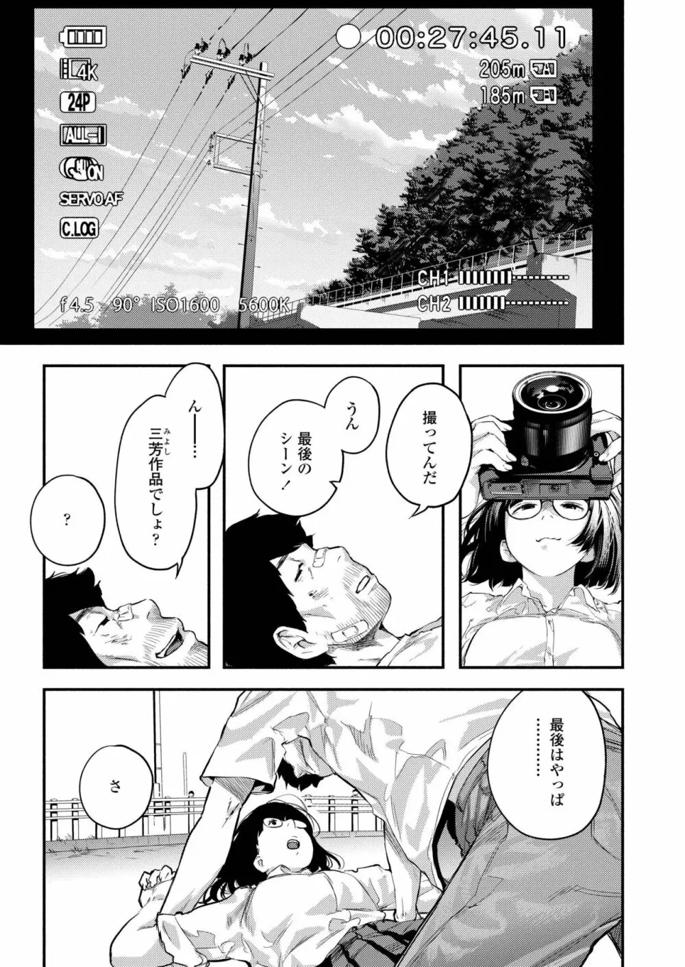 COMIC アオハ 2019 秋 Page.173