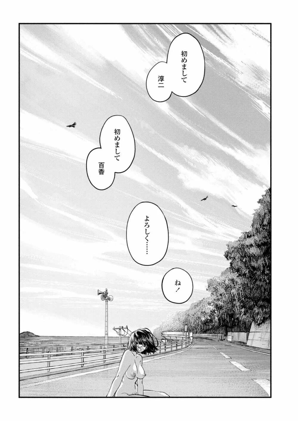 COMIC アオハ 2019 秋 Page.177