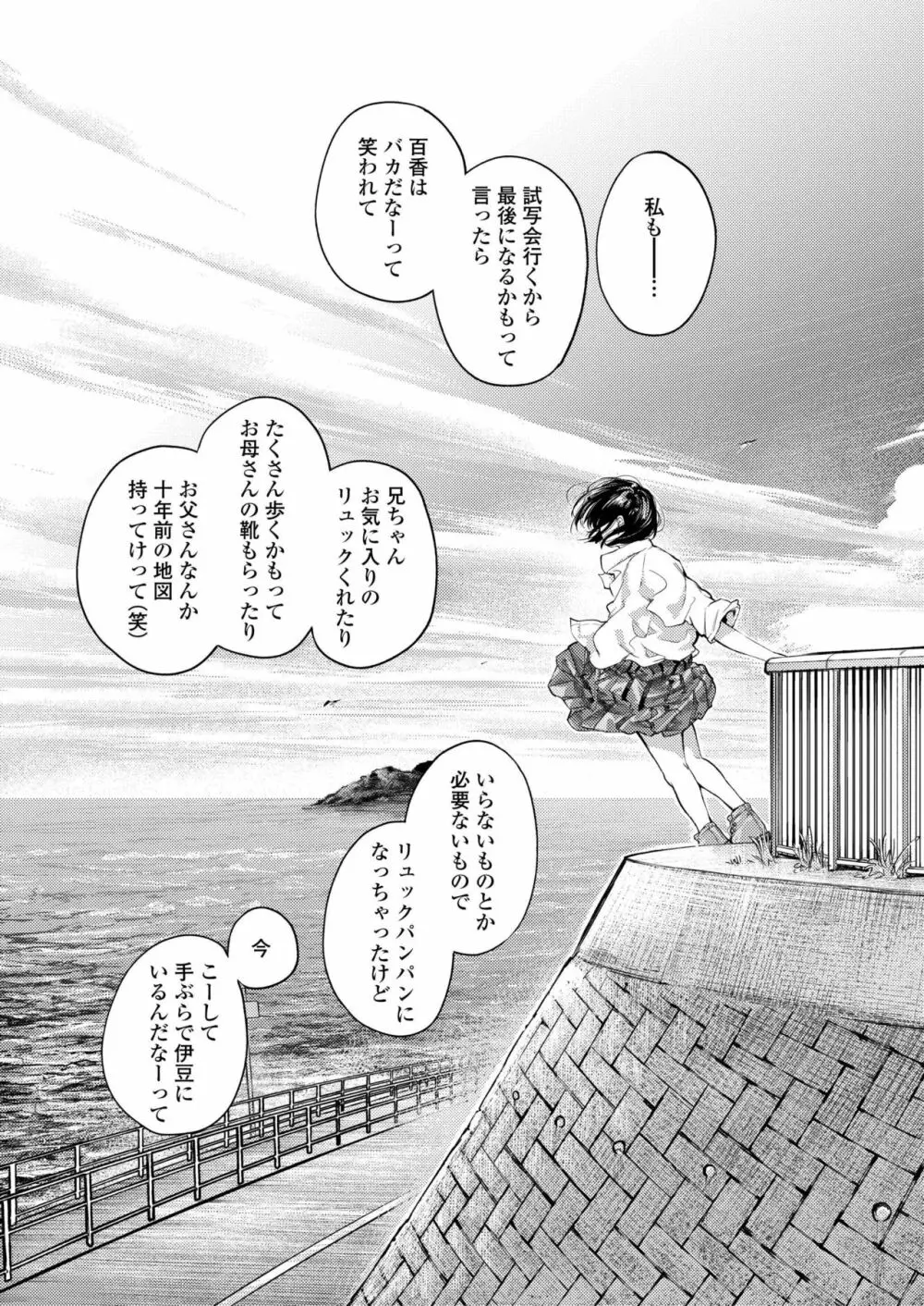 COMIC アオハ 2019 秋 Page.187