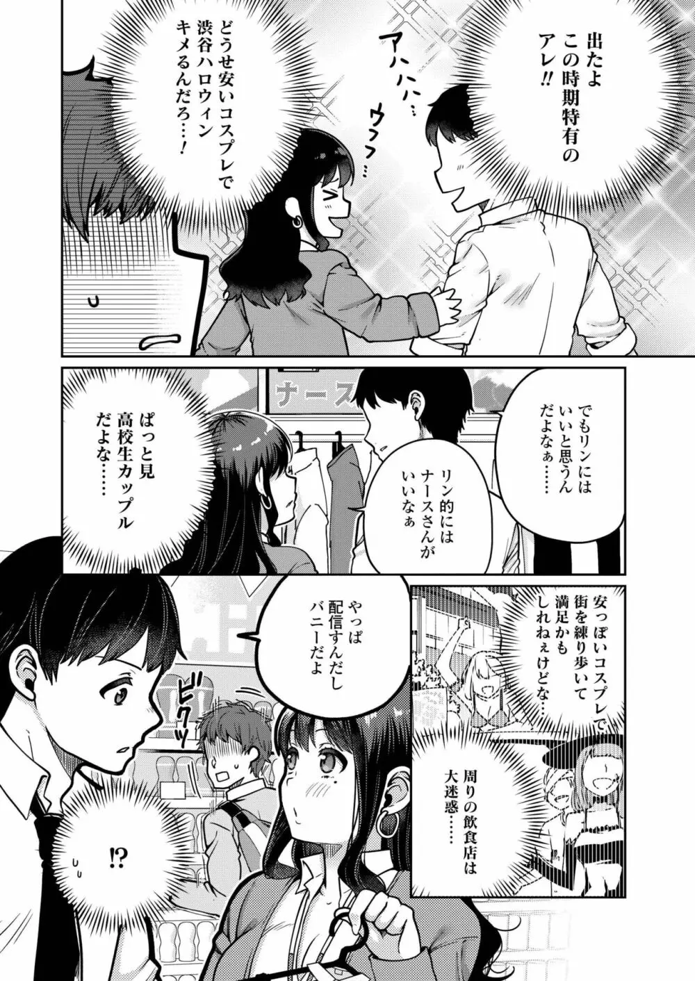 COMIC アオハ 2019 秋 Page.192