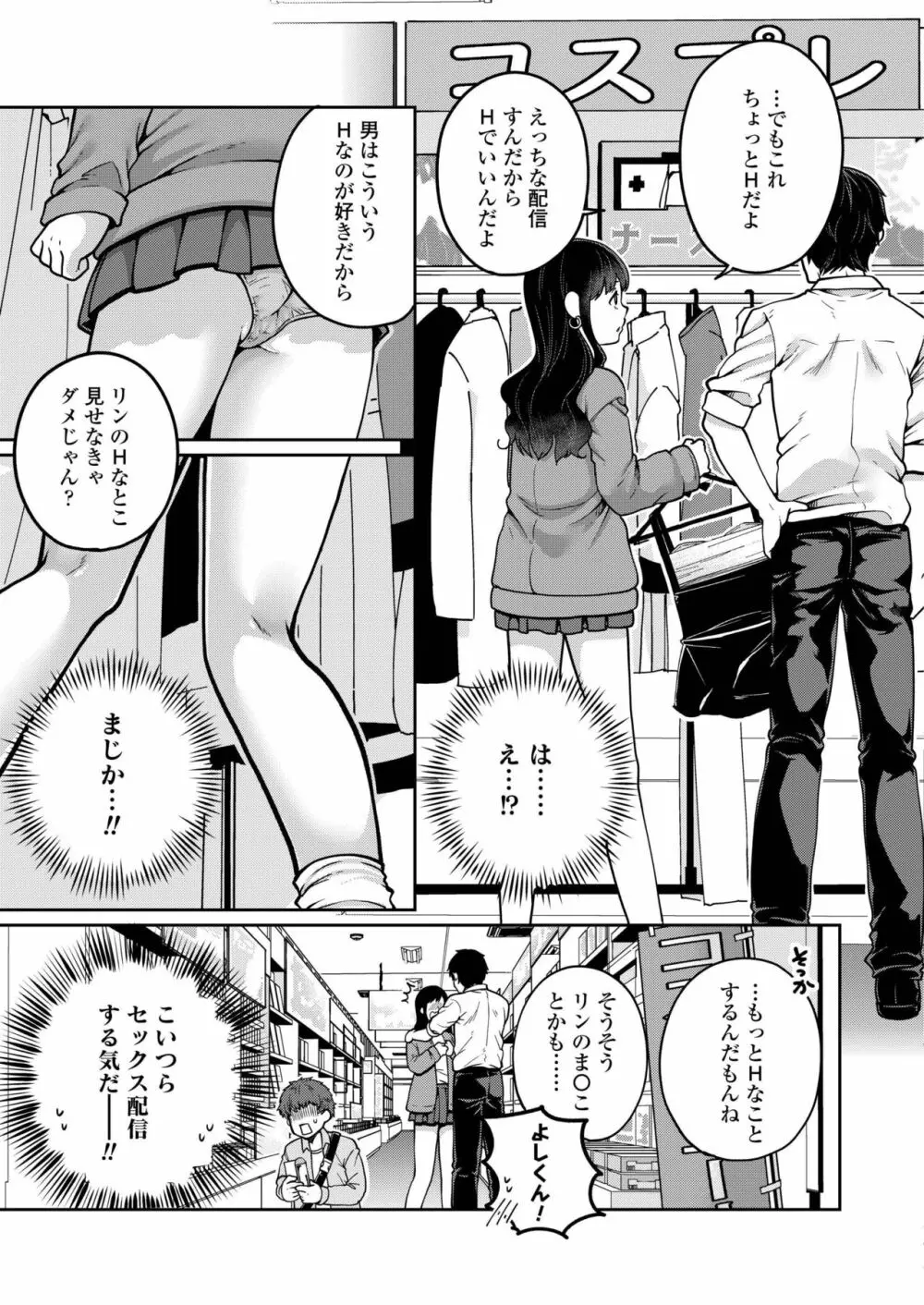 COMIC アオハ 2019 秋 Page.193