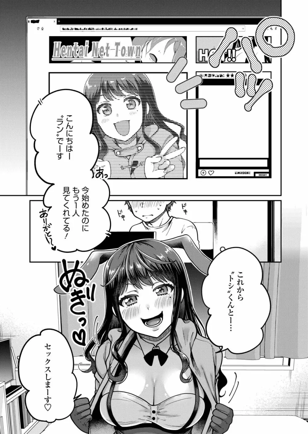 COMIC アオハ 2019 秋 Page.195