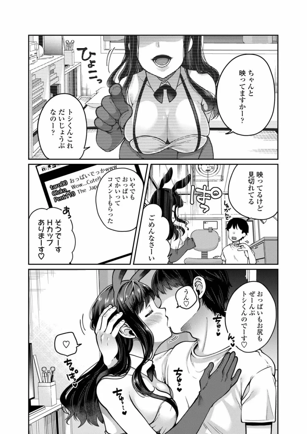 COMIC アオハ 2019 秋 Page.196