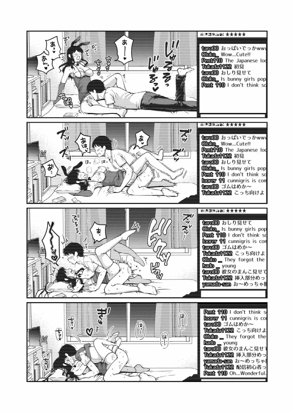 COMIC アオハ 2019 秋 Page.197