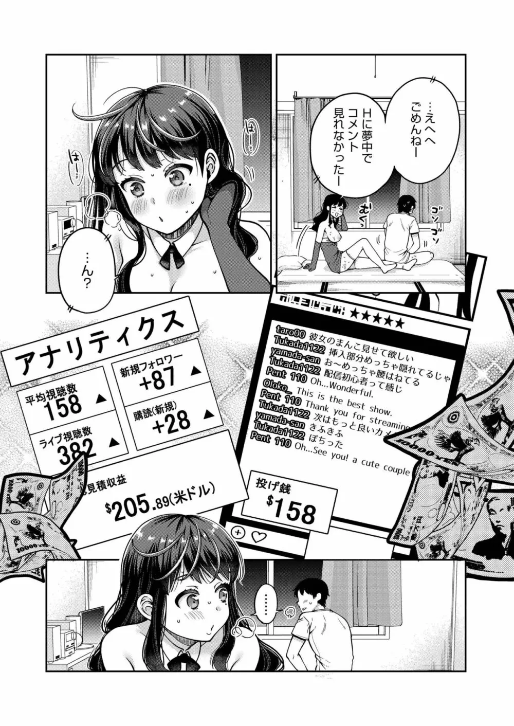 COMIC アオハ 2019 秋 Page.198