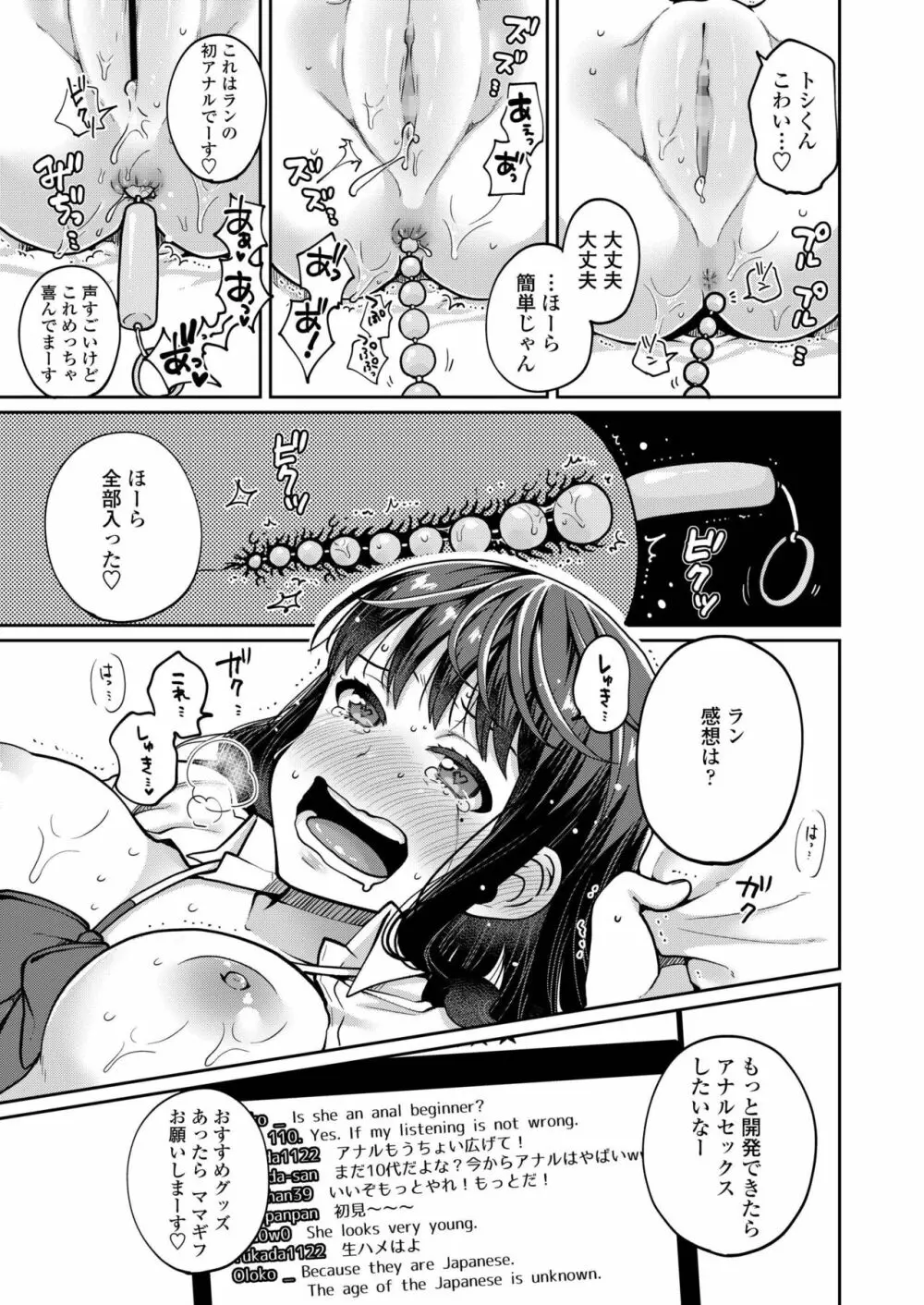 COMIC アオハ 2019 秋 Page.203