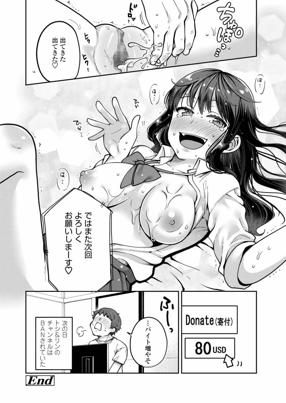 COMIC アオハ 2019 秋 Page.210
