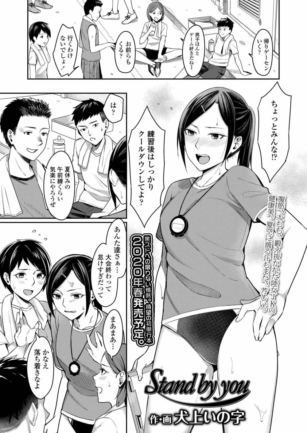 COMIC アオハ 2019 秋 Page.235