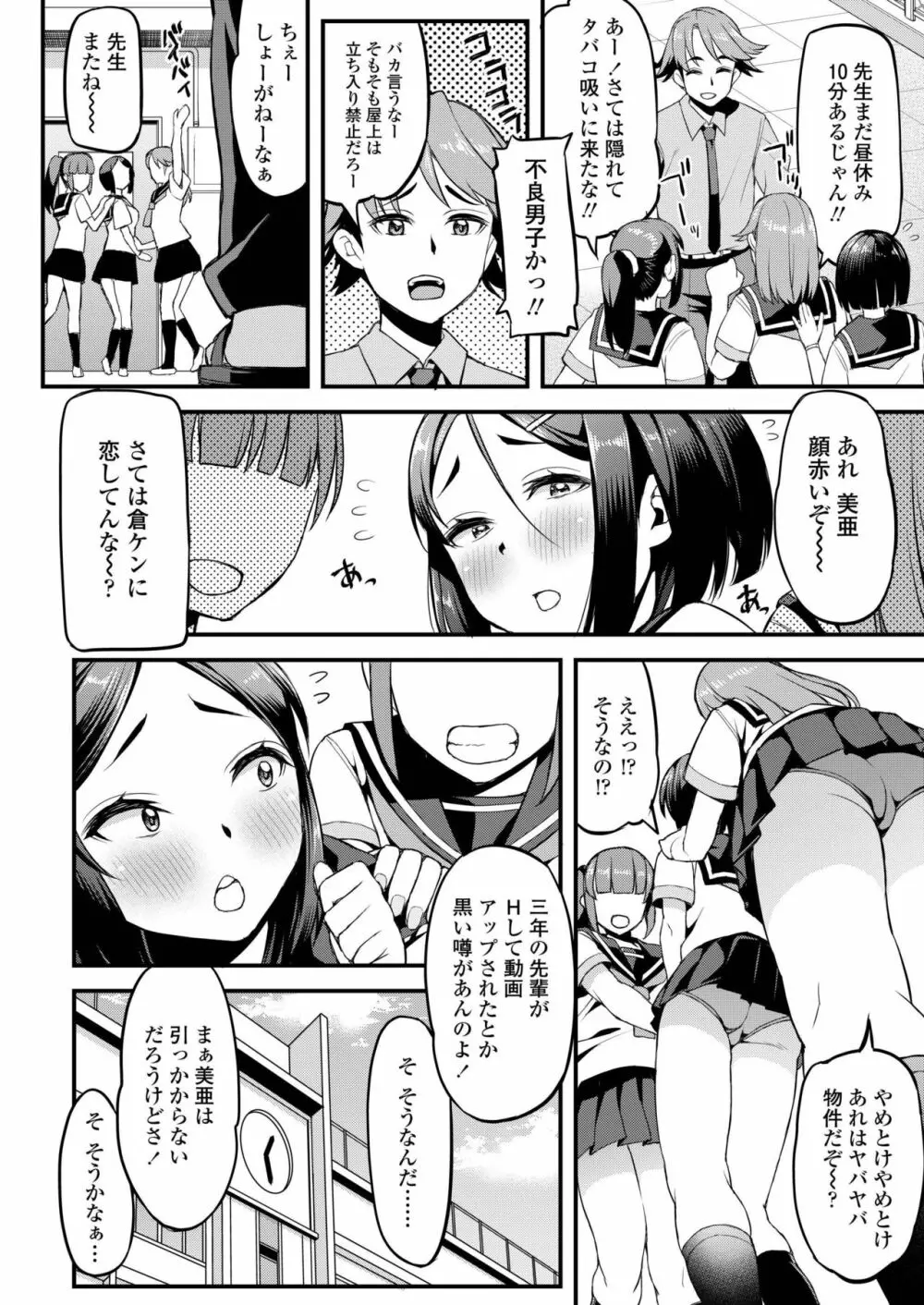 COMIC アオハ 2019 秋 Page.260