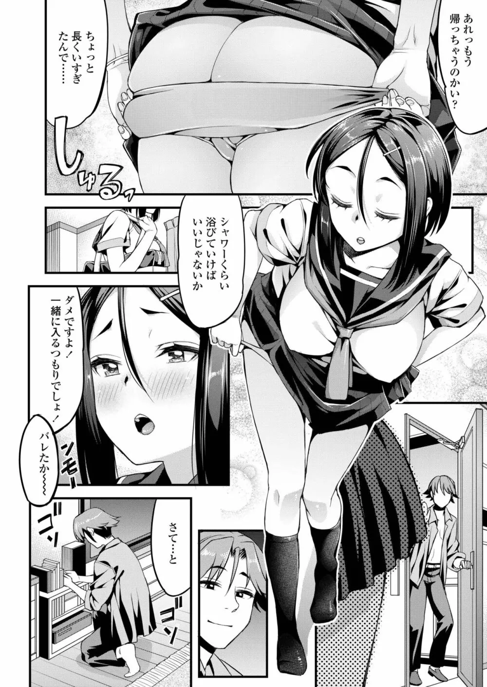 COMIC アオハ 2019 秋 Page.268