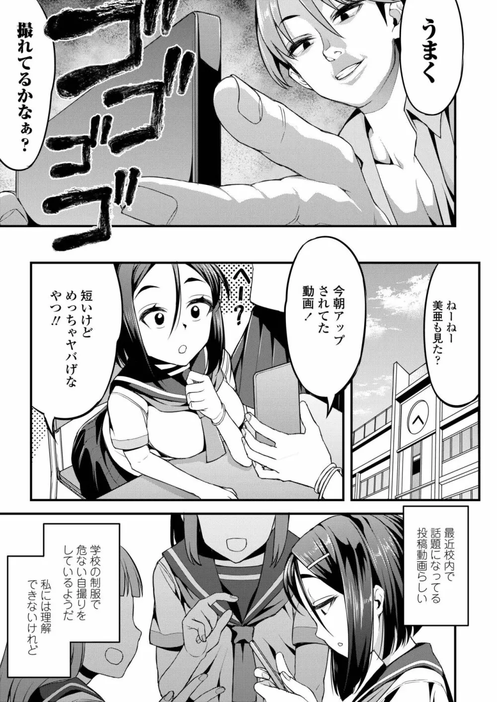 COMIC アオハ 2019 秋 Page.269