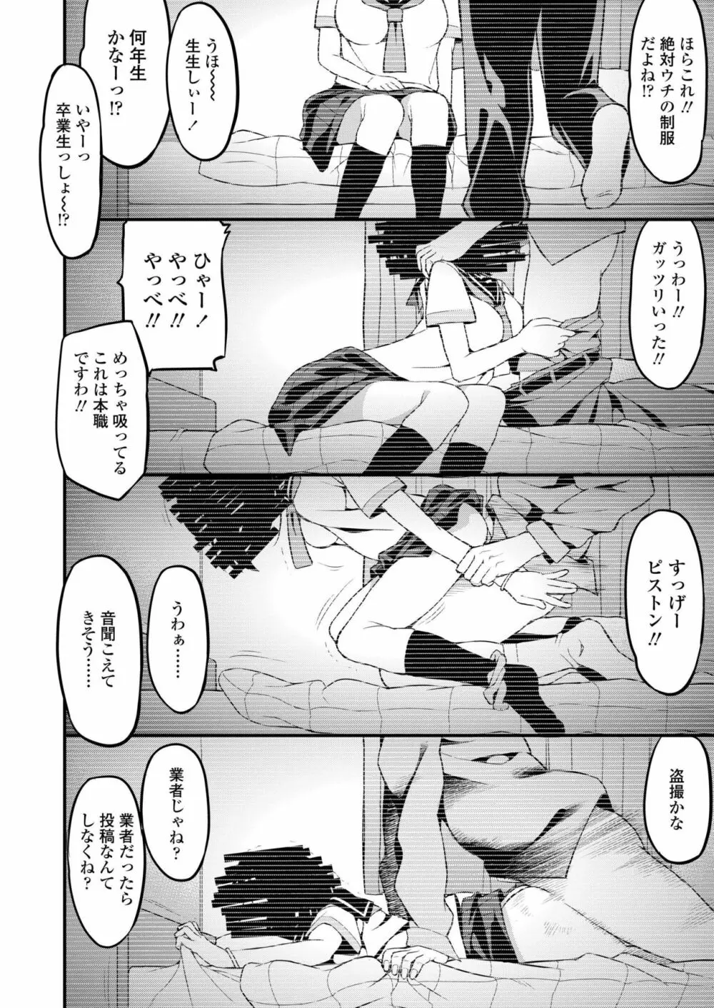 COMIC アオハ 2019 秋 Page.270