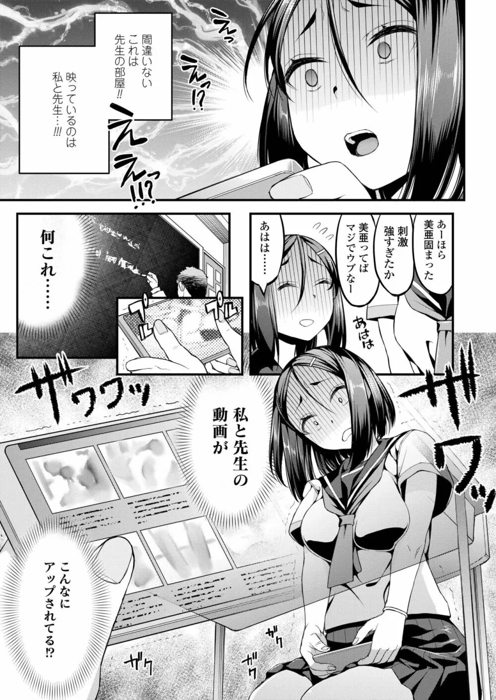 COMIC アオハ 2019 秋 Page.271