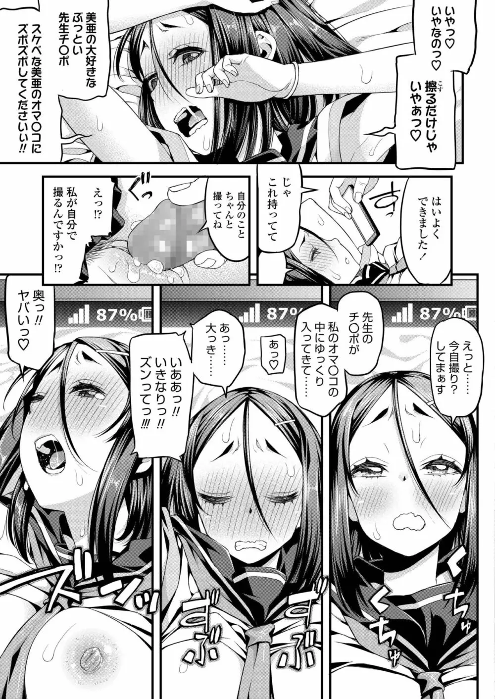 COMIC アオハ 2019 秋 Page.279