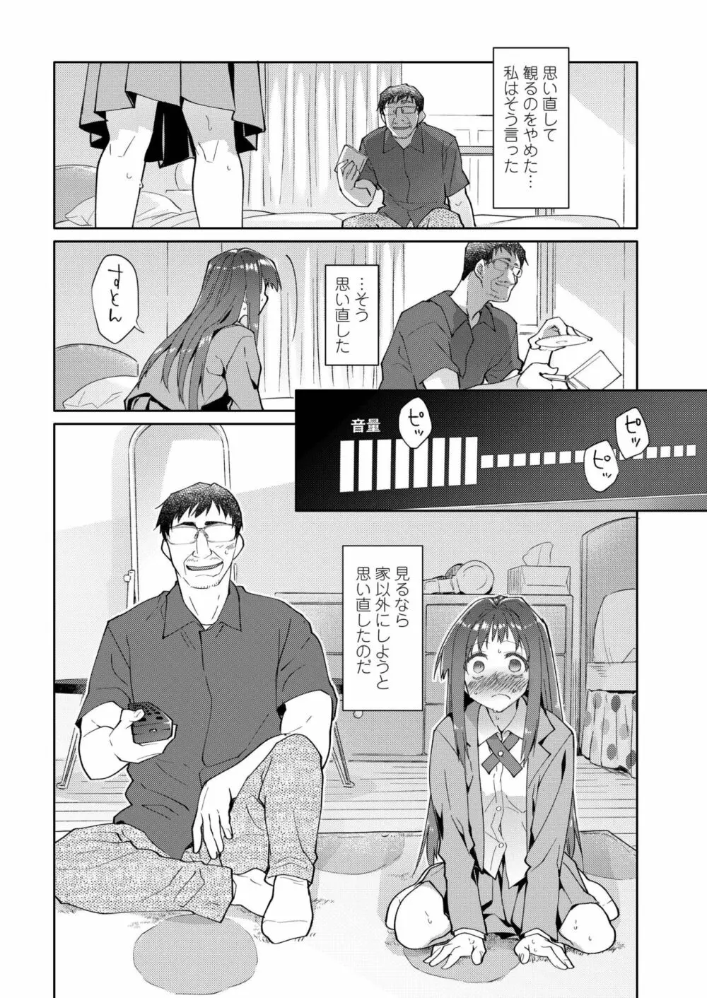 COMIC アオハ 2019 秋 Page.296