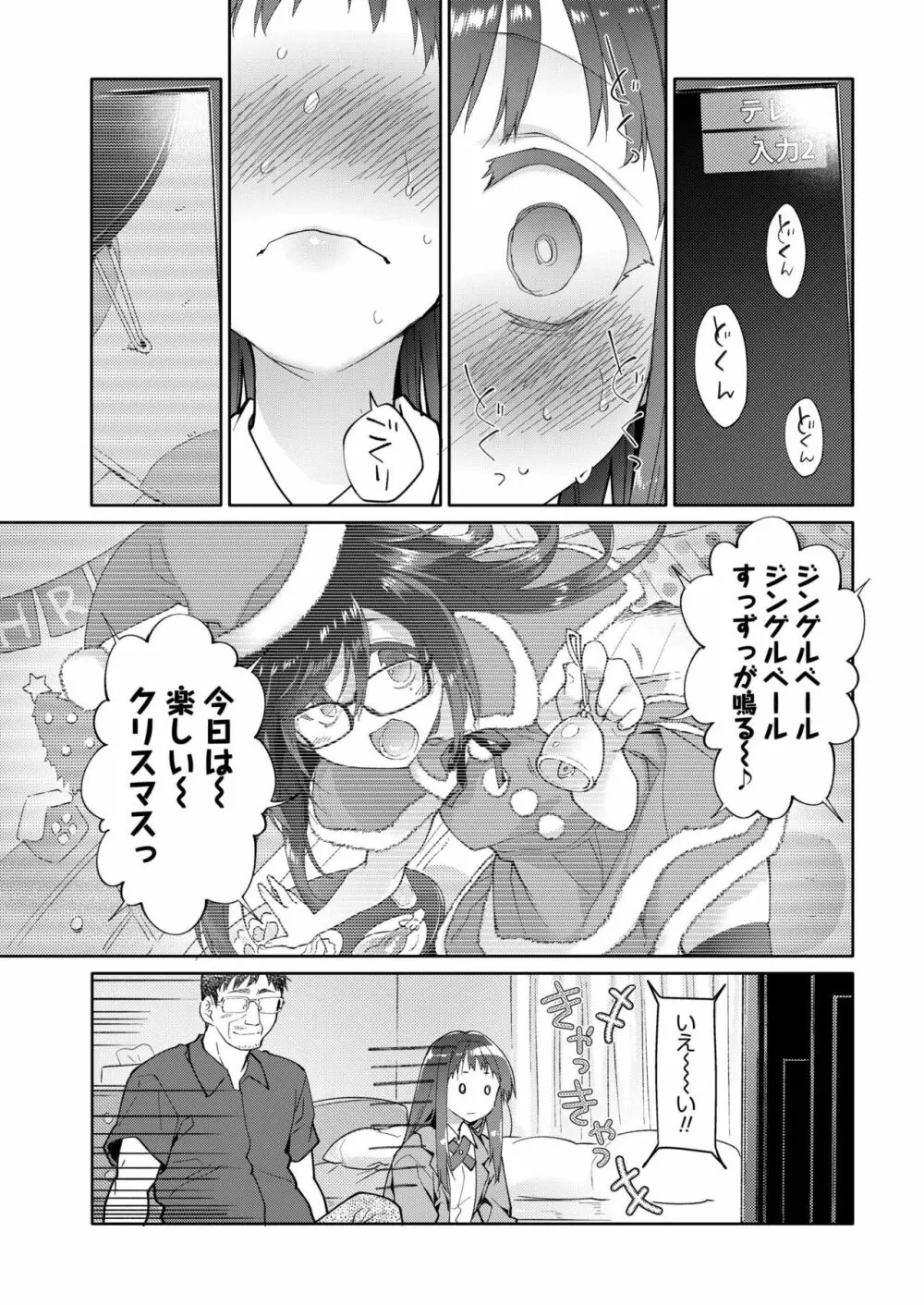 COMIC アオハ 2019 秋 Page.297