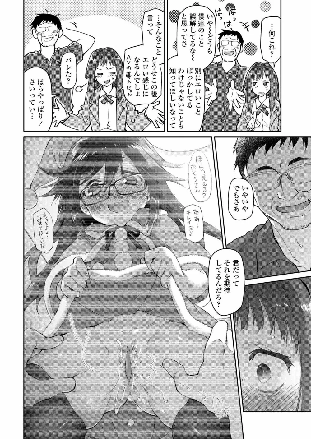 COMIC アオハ 2019 秋 Page.298