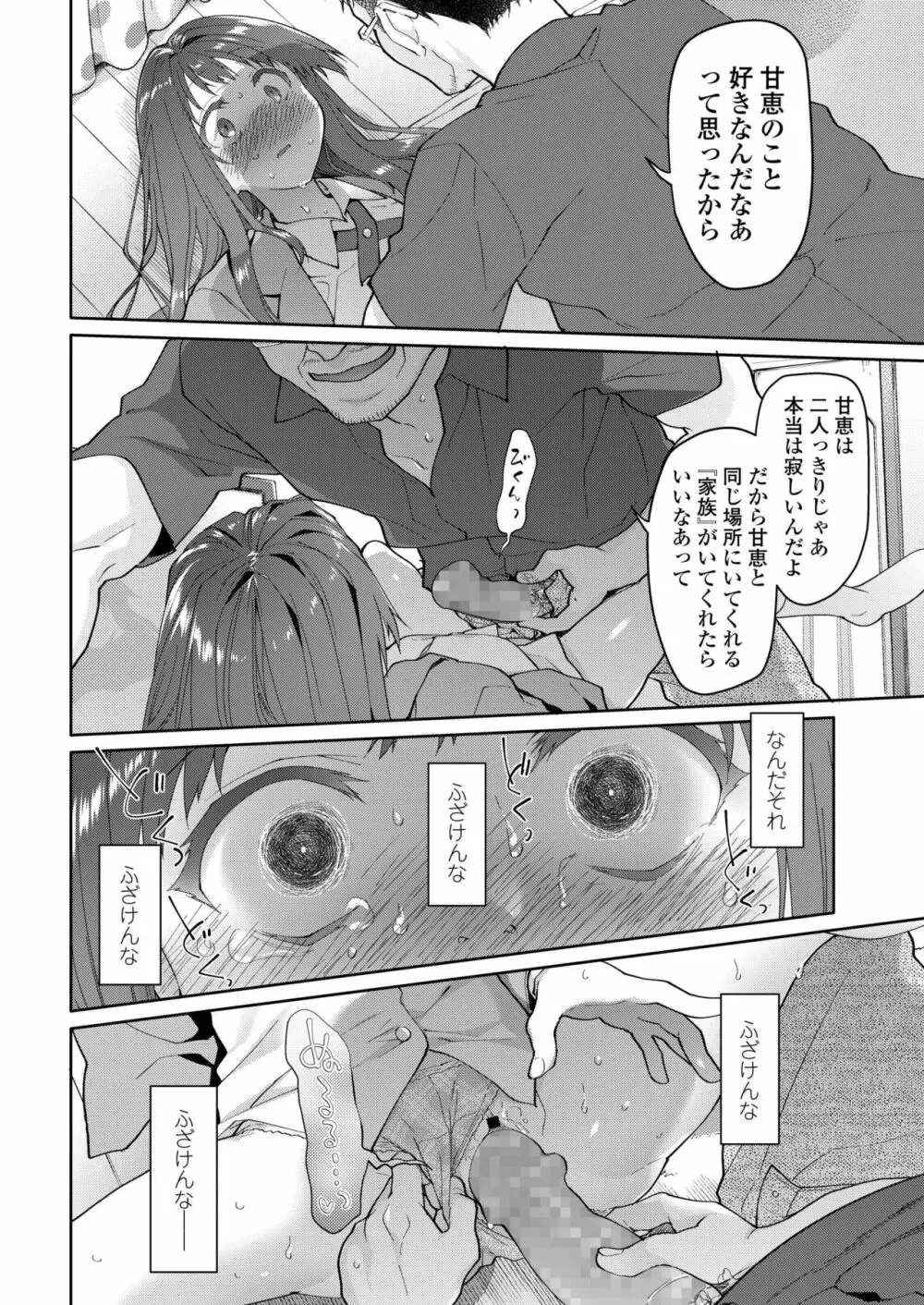 COMIC アオハ 2019 秋 Page.302