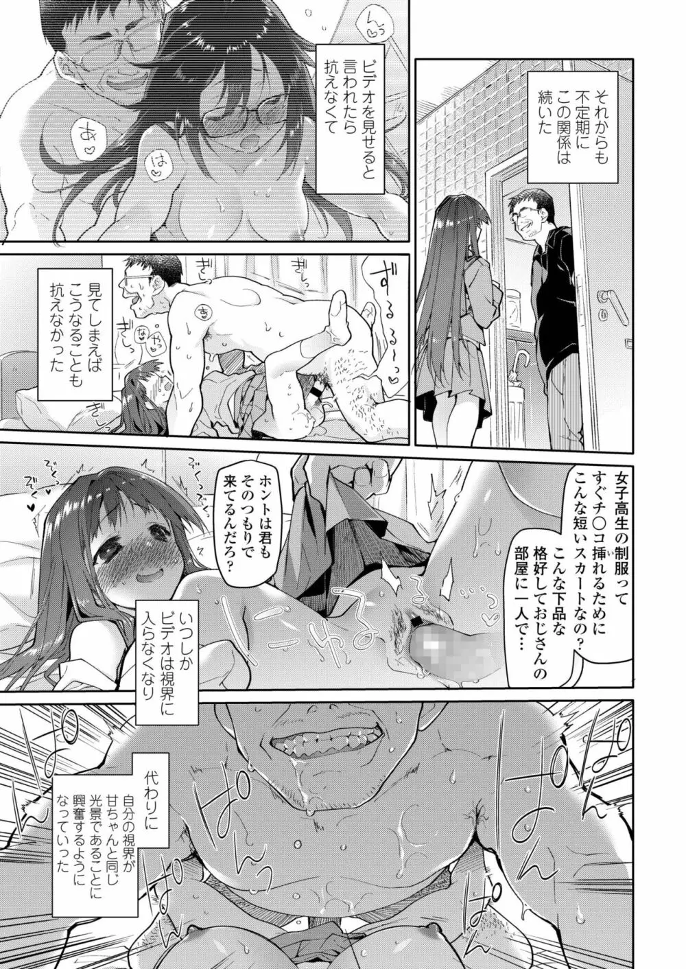 COMIC アオハ 2019 秋 Page.315