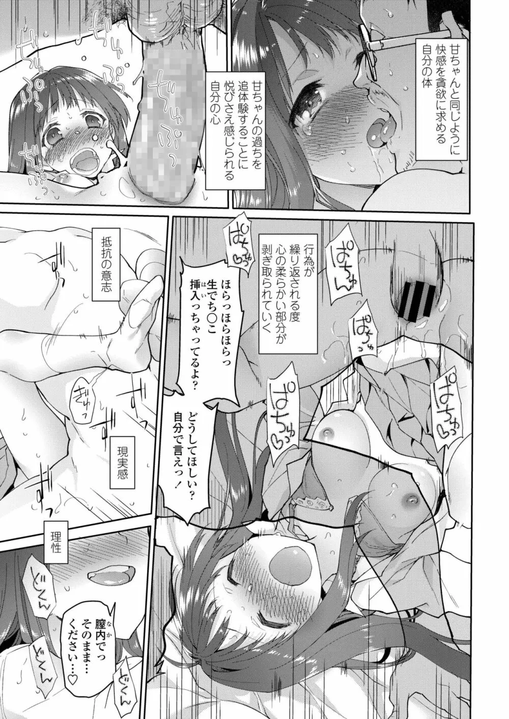 COMIC アオハ 2019 秋 Page.317