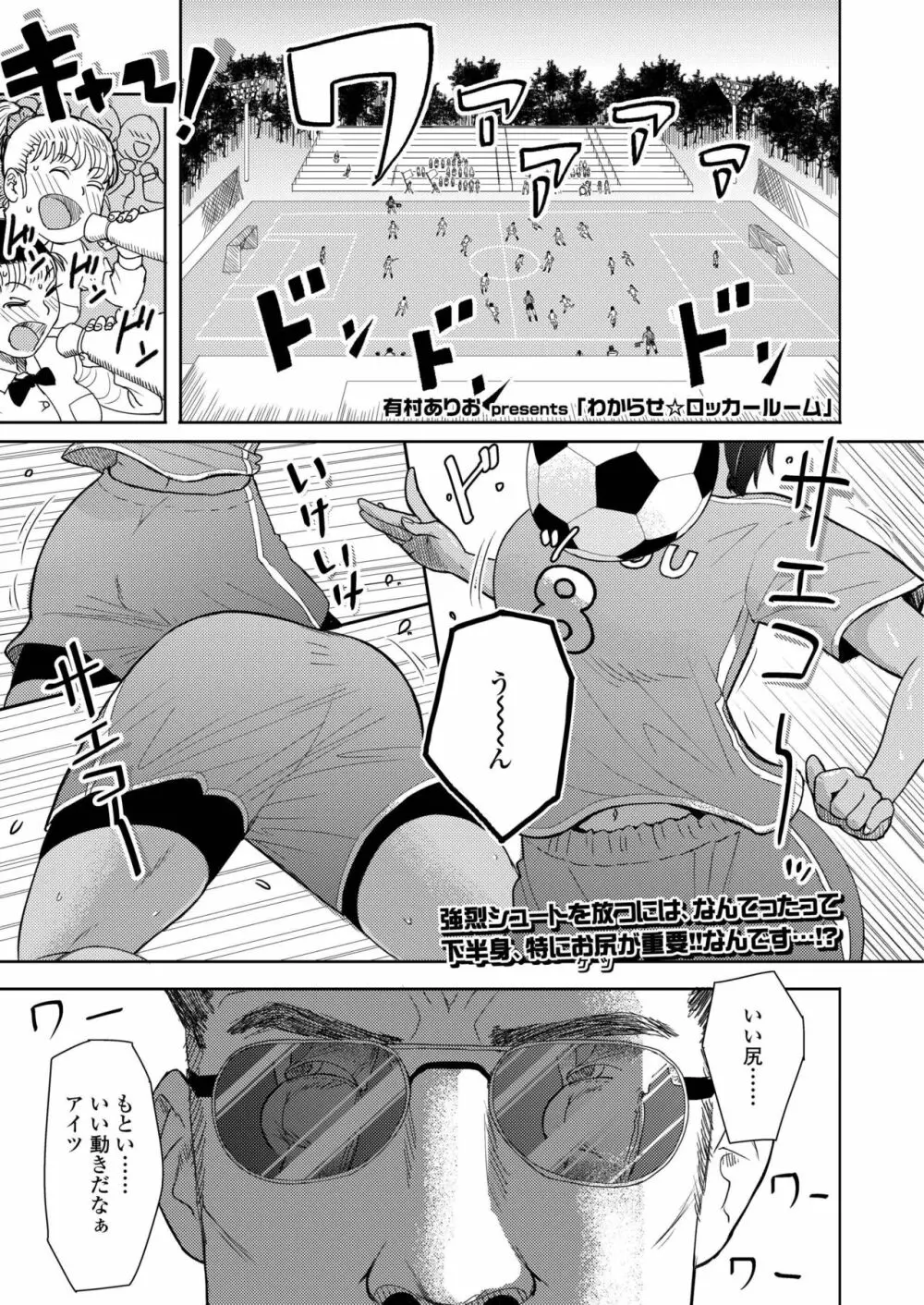COMIC アオハ 2019 秋 Page.335