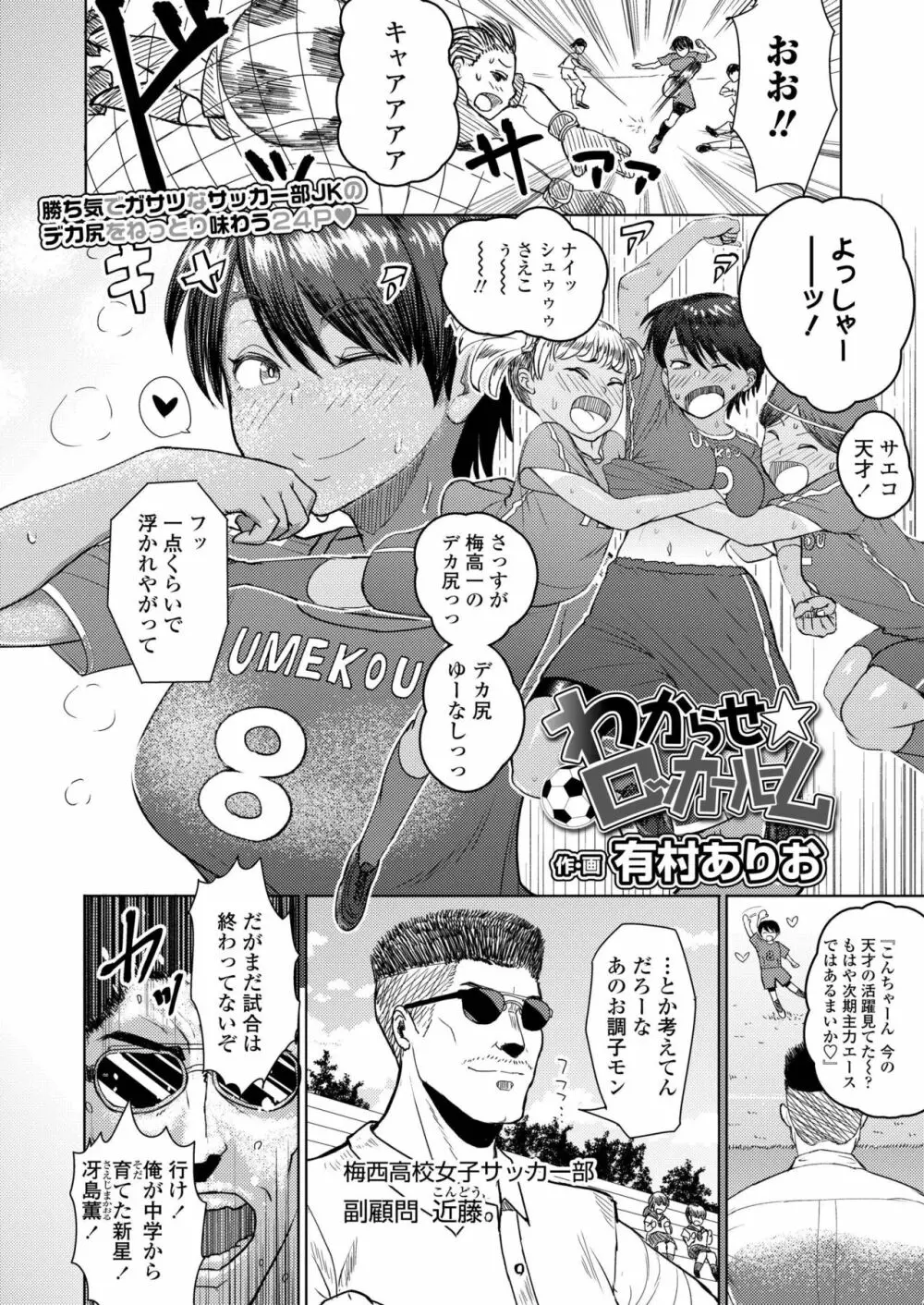 COMIC アオハ 2019 秋 Page.336