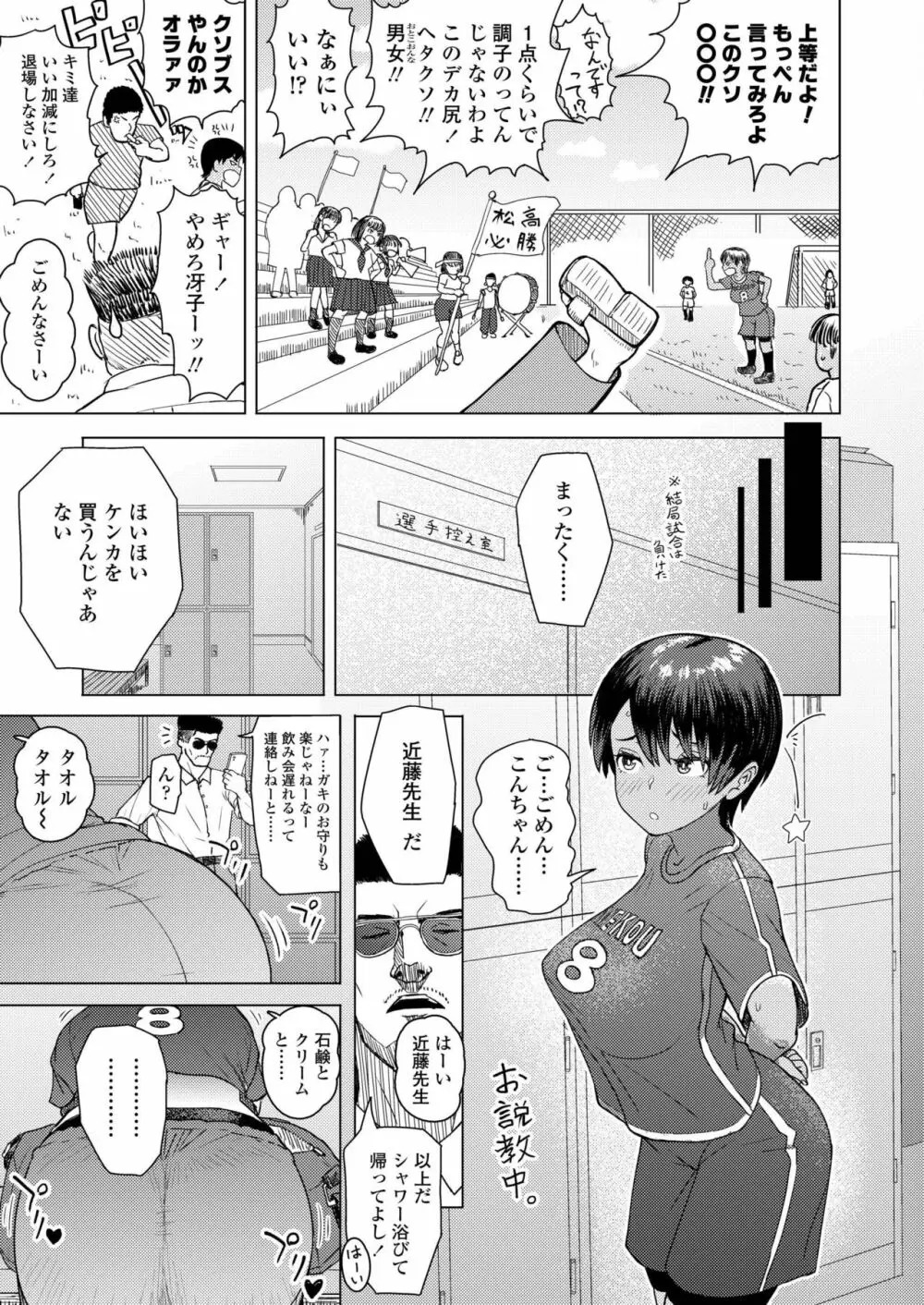 COMIC アオハ 2019 秋 Page.337