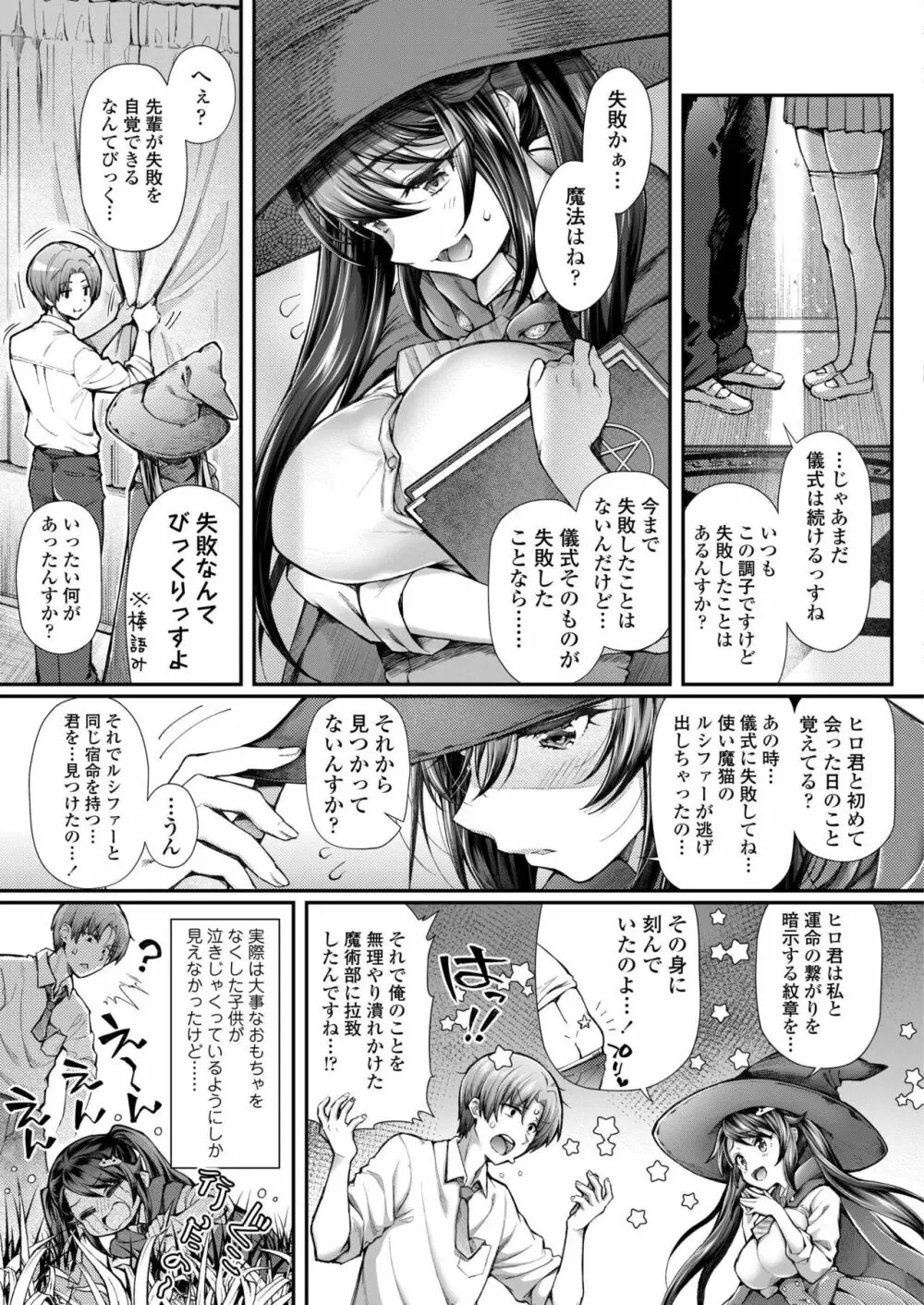 COMIC アオハ 2019 秋 Page.363