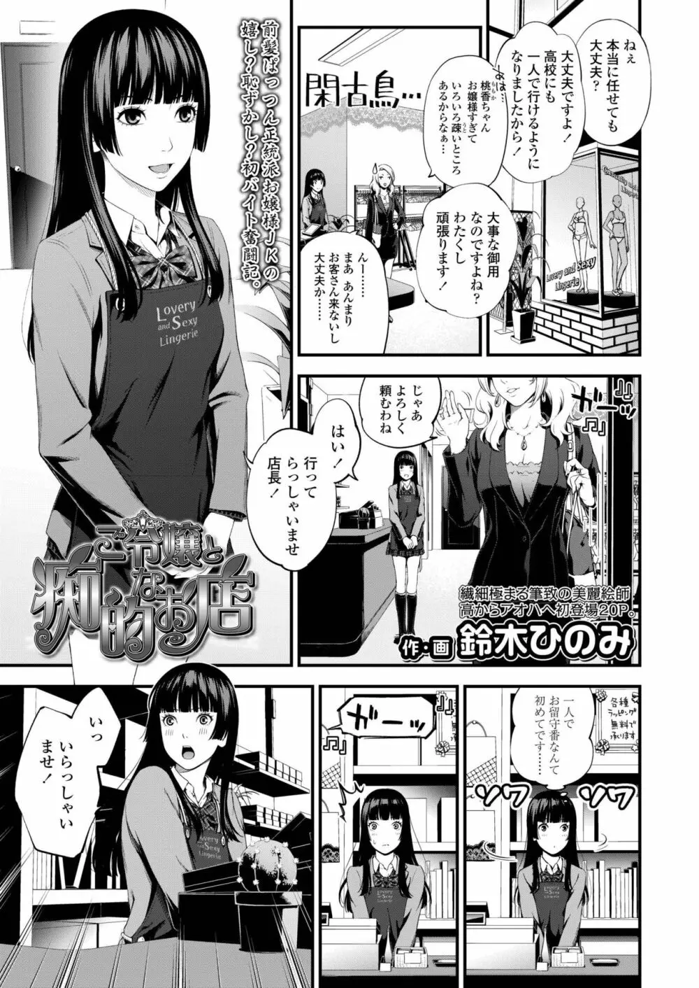 COMIC アオハ 2019 秋 Page.383
