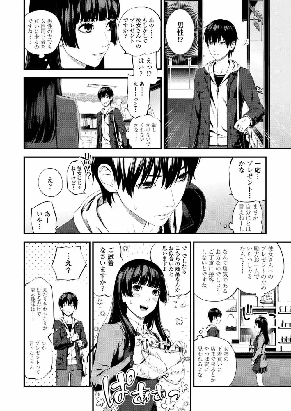 COMIC アオハ 2019 秋 Page.384