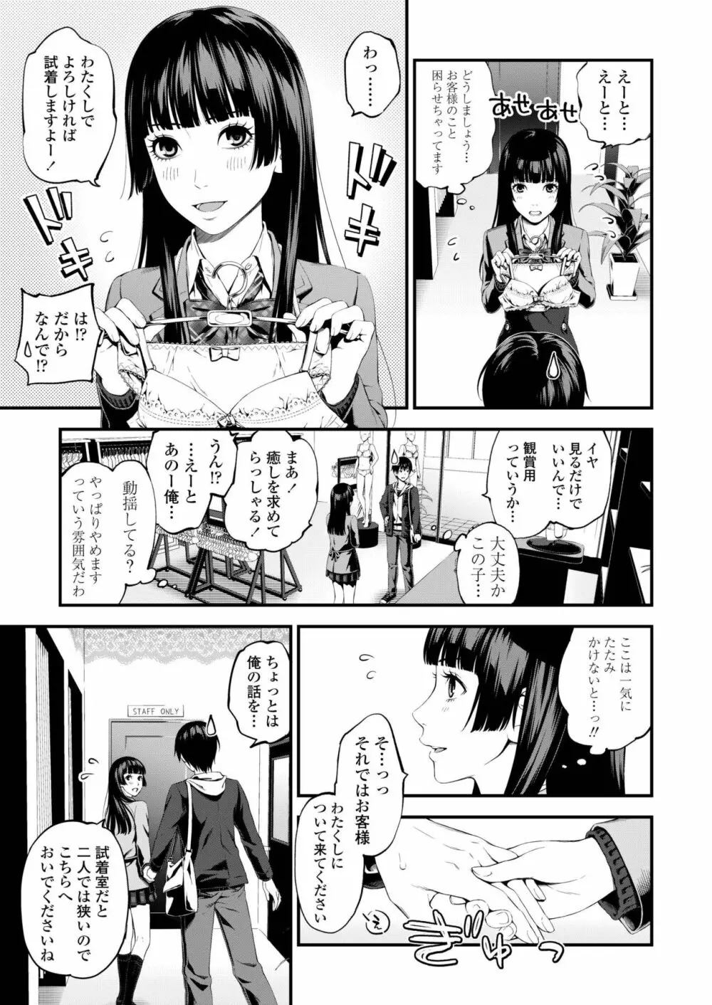 COMIC アオハ 2019 秋 Page.385