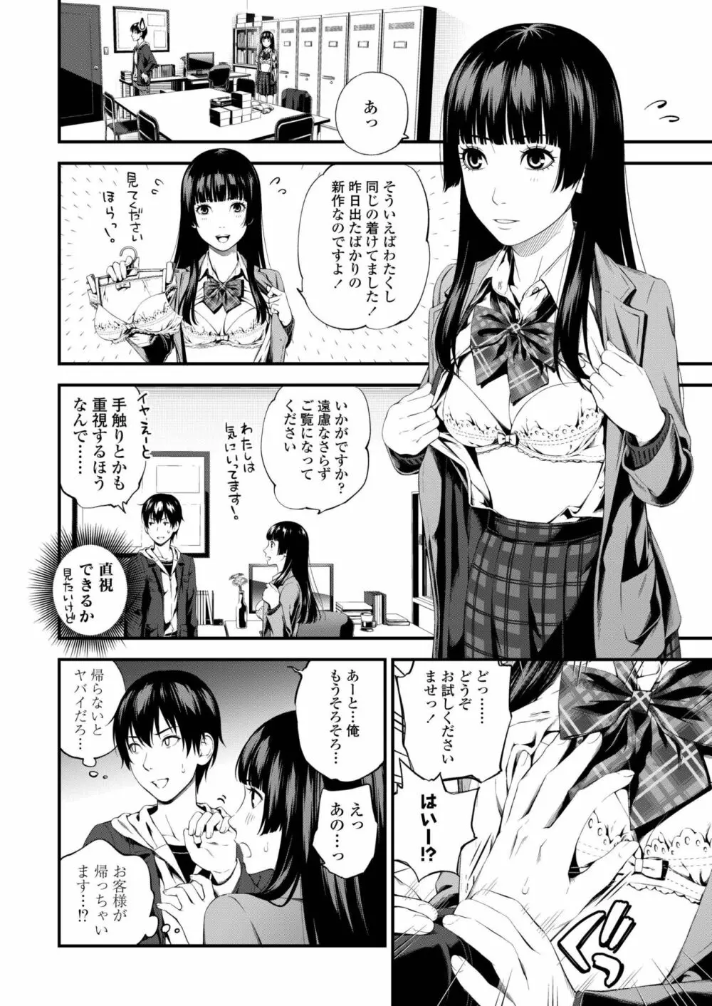 COMIC アオハ 2019 秋 Page.386