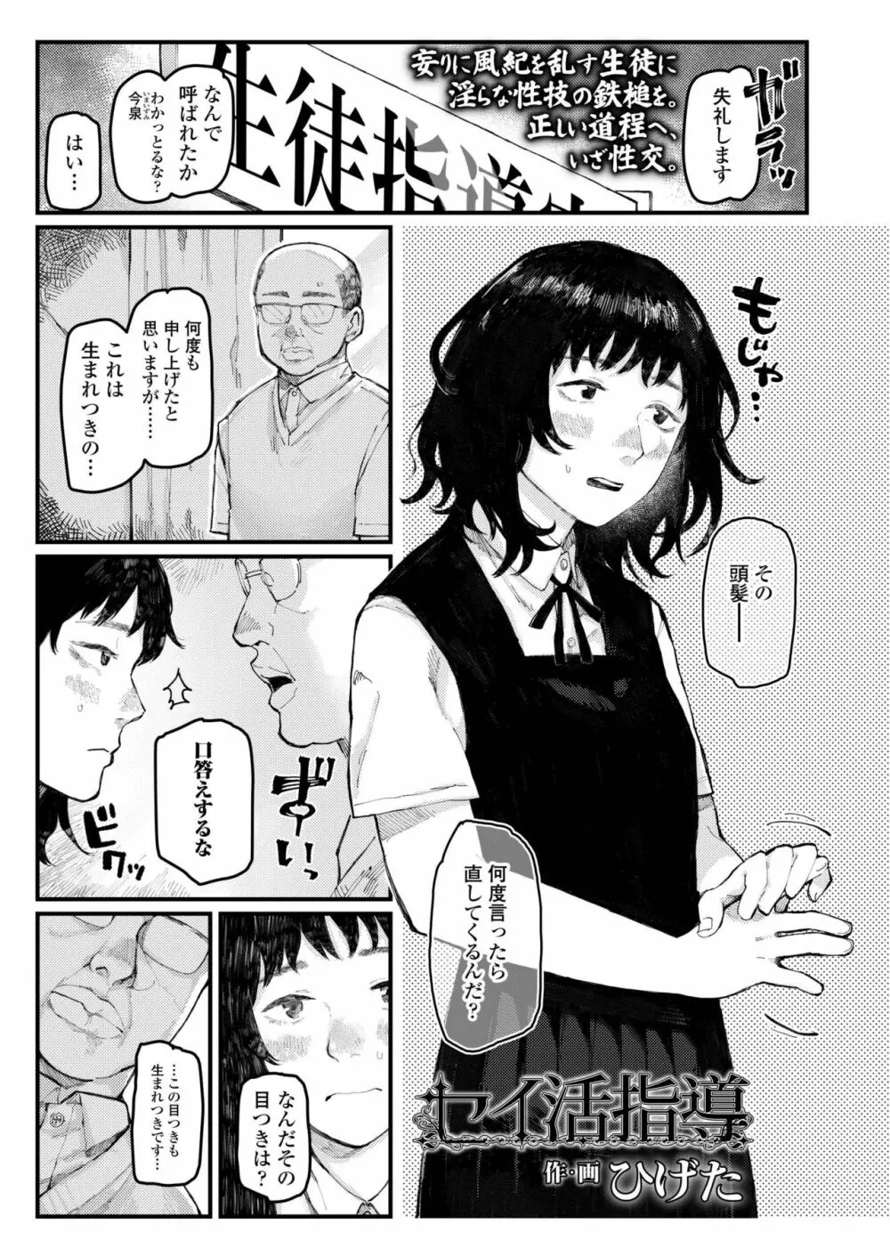COMIC アオハ 2019 秋 Page.405