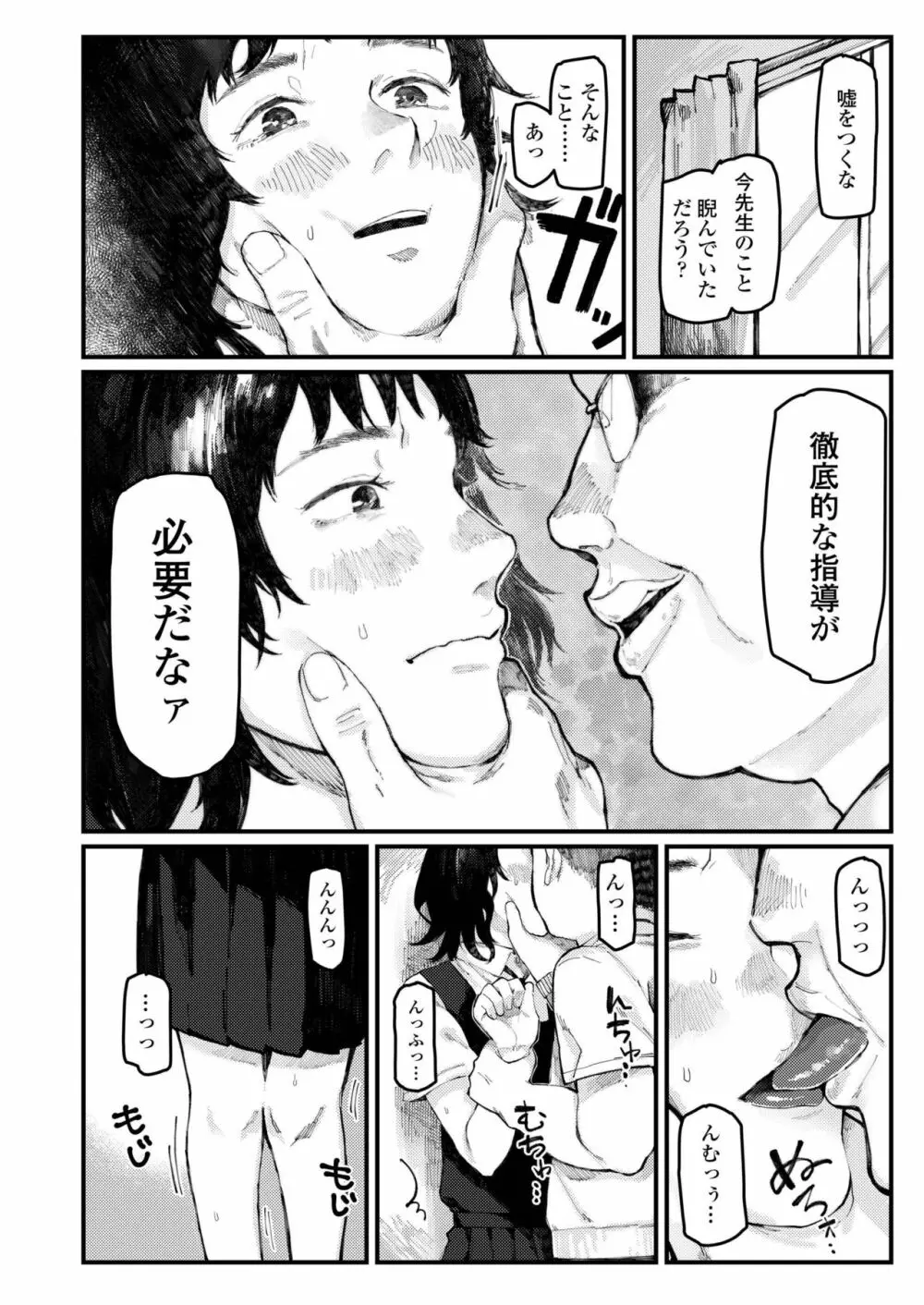 COMIC アオハ 2019 秋 Page.406