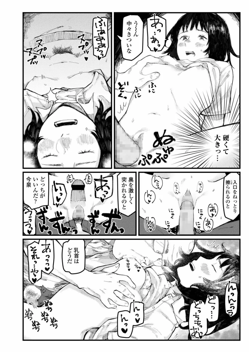 COMIC アオハ 2019 秋 Page.414
