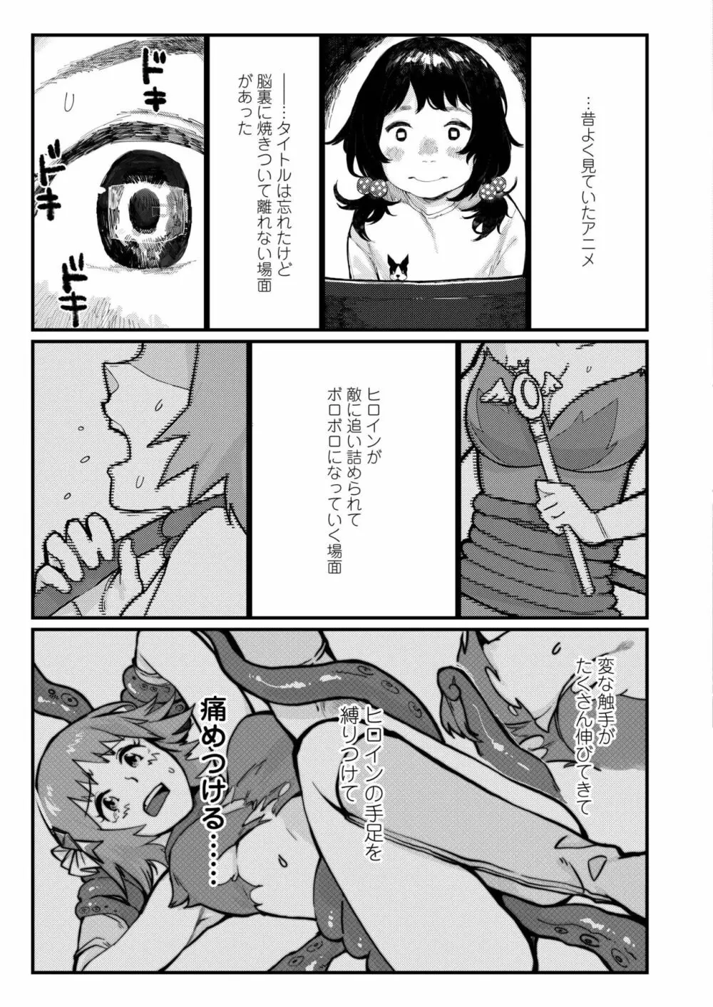 COMIC アオハ 2019 秋 Page.425