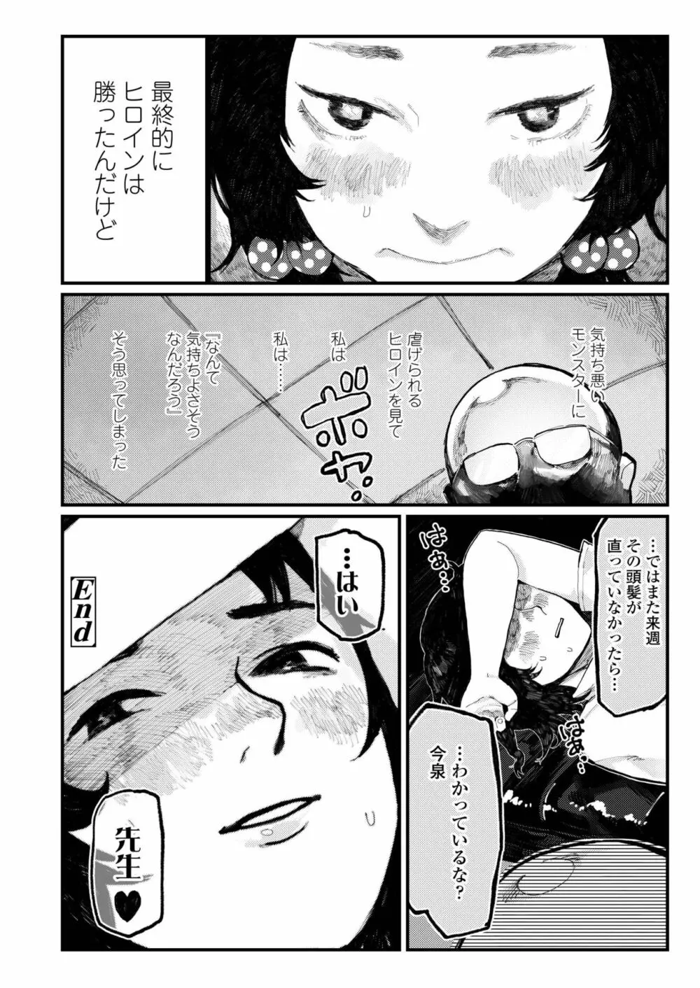 COMIC アオハ 2019 秋 Page.426